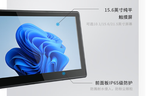 工业平板电脑显示屏.png 工业平板电脑显示屏.png