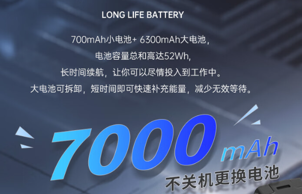 三防平板续航.png 三防平板续航.png