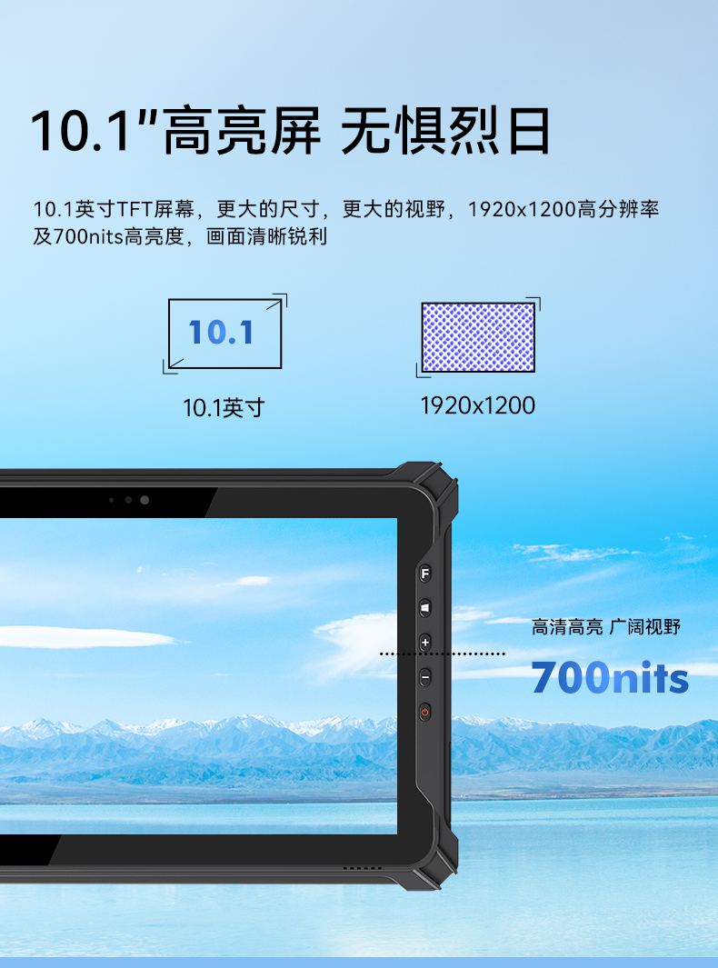 三亿三防加固平板电脑,无人机设备定位,DTZ-T1080E-Q.jpg
