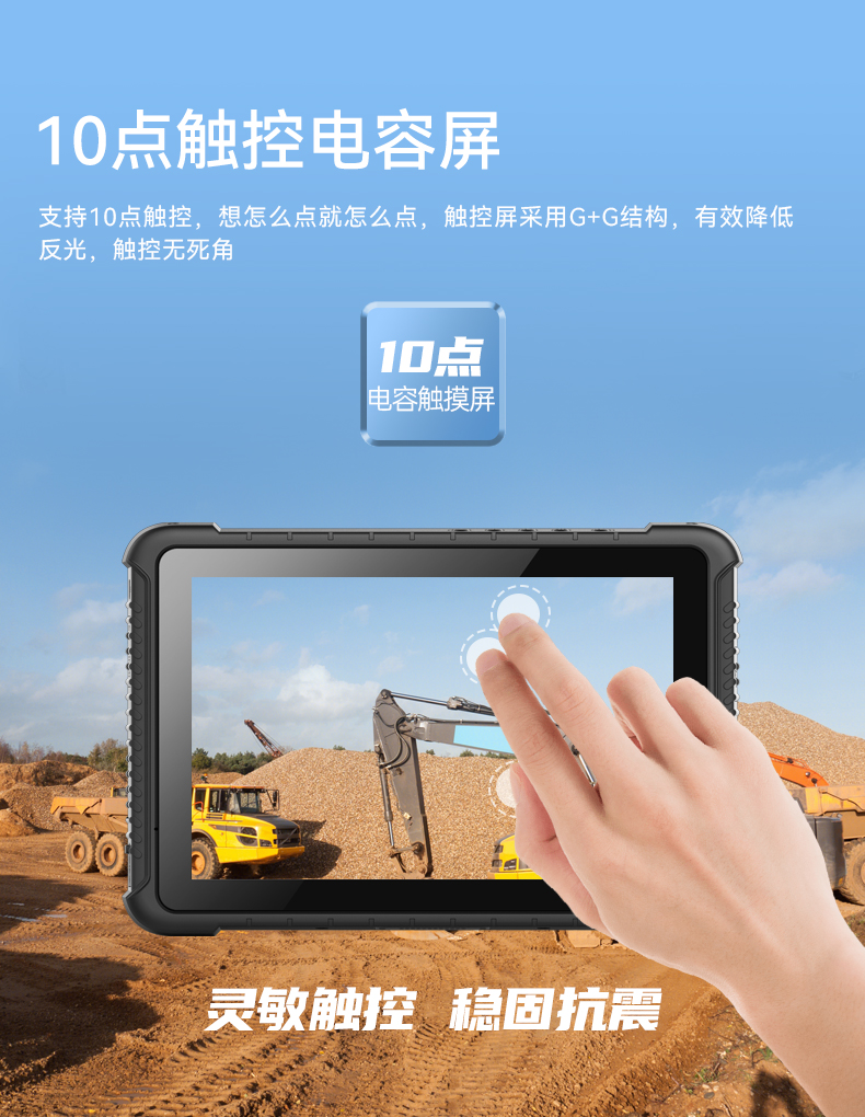 三亿三防加固平板电脑,无人机设备定位,DTZ-T1080E-Q.jpg