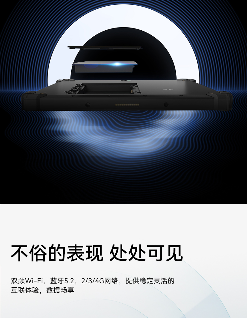 三亿三防加固平板电脑,无人机设备定位,DTZ-T1080E-Q.jpg