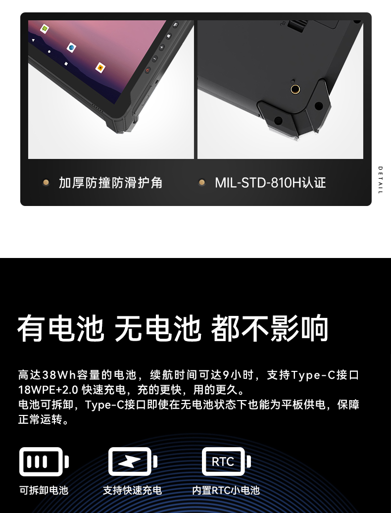 三亿三防加固平板电脑,无人机设备定位,DTZ-T1080E-Q.jpg