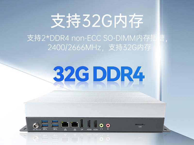 三亿嵌入式工控机,物联网工控主机,DTB-3041-H310