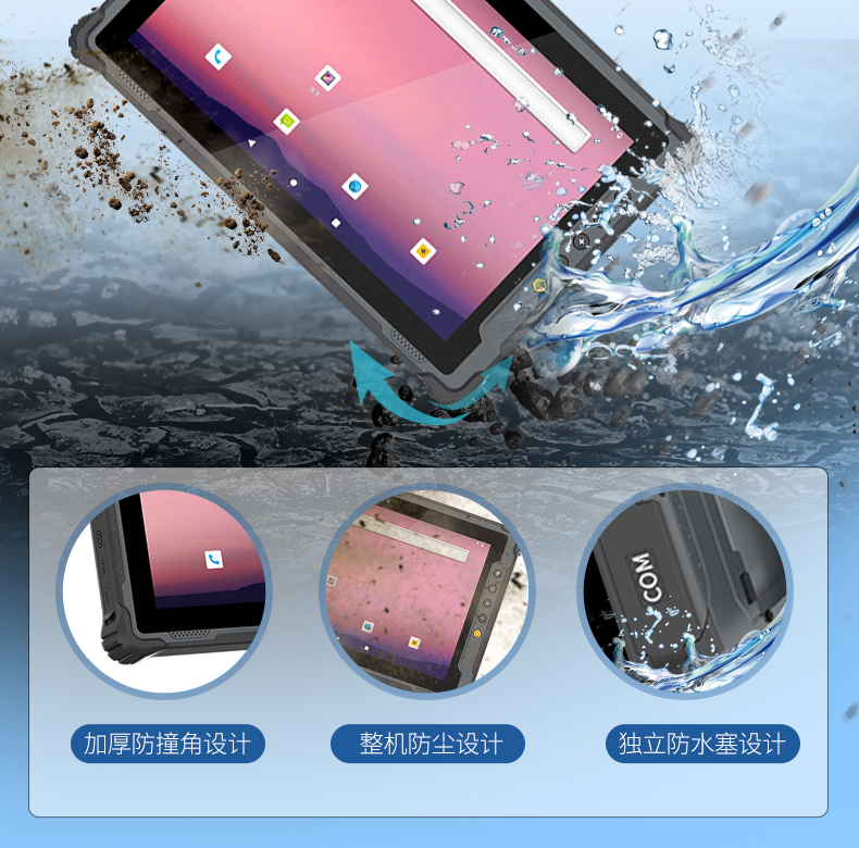 三防加固平板电脑,IP65防摔平板,DTZ-1040E.jpg 三防加固平板电脑,IP65防摔平板,DTZ-1040E.jpg