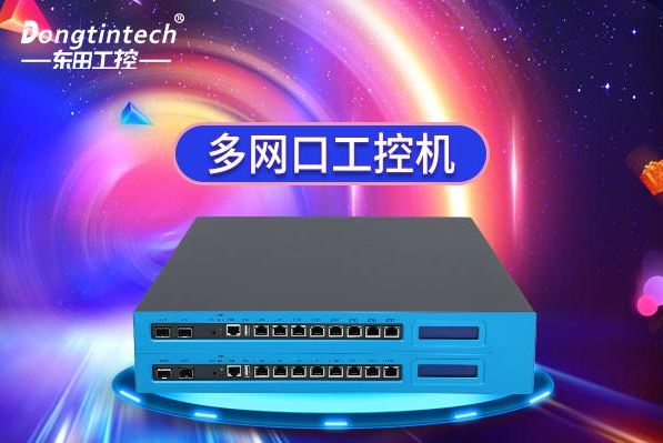 多网口工控机.png 多网口工控机.png
