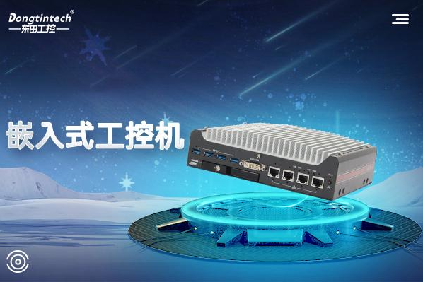 三亿嵌入式工控机.png 三亿嵌入式工控机.png