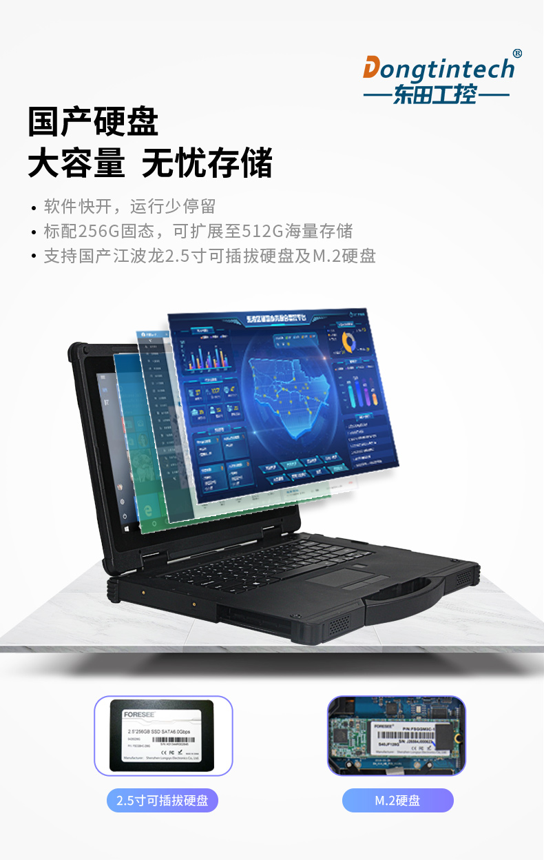 国产化三防加固笔记本|飞腾FT-2000笔记本电脑|DTN-F1415S.jpg 国产化三防加固笔记本|飞腾FT-2000笔记本电脑|DTN-F1415S.jpg