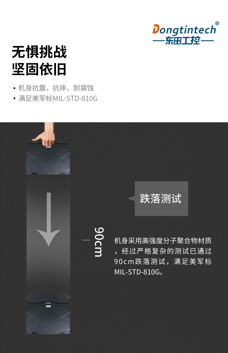 国产化三防加固笔记本|飞腾FT-2000笔记本电脑|DTN-F1415S.jpg 国产化三防加固笔记本|飞腾FT-2000笔记本电脑|DTN-F1415S.jpg