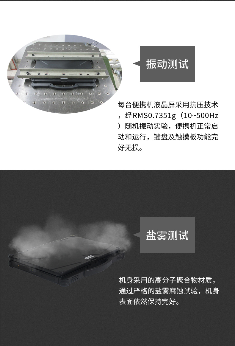 国产化三防加固笔记本|飞腾FT-2000笔记本电脑|DTN-F1415S.jpg 国产化三防加固笔记本|飞腾FT-2000笔记本电脑|DTN-F1415S.jpg
