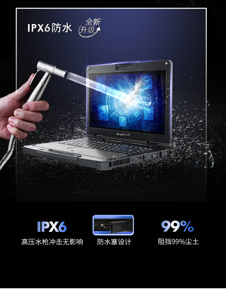 13.3英寸全加固笔记本,工业笔记本电脑,DTN-X1310G.jpg 13.3英寸全加固笔记本,工业笔记本电脑,DTN-X1310G.jpg