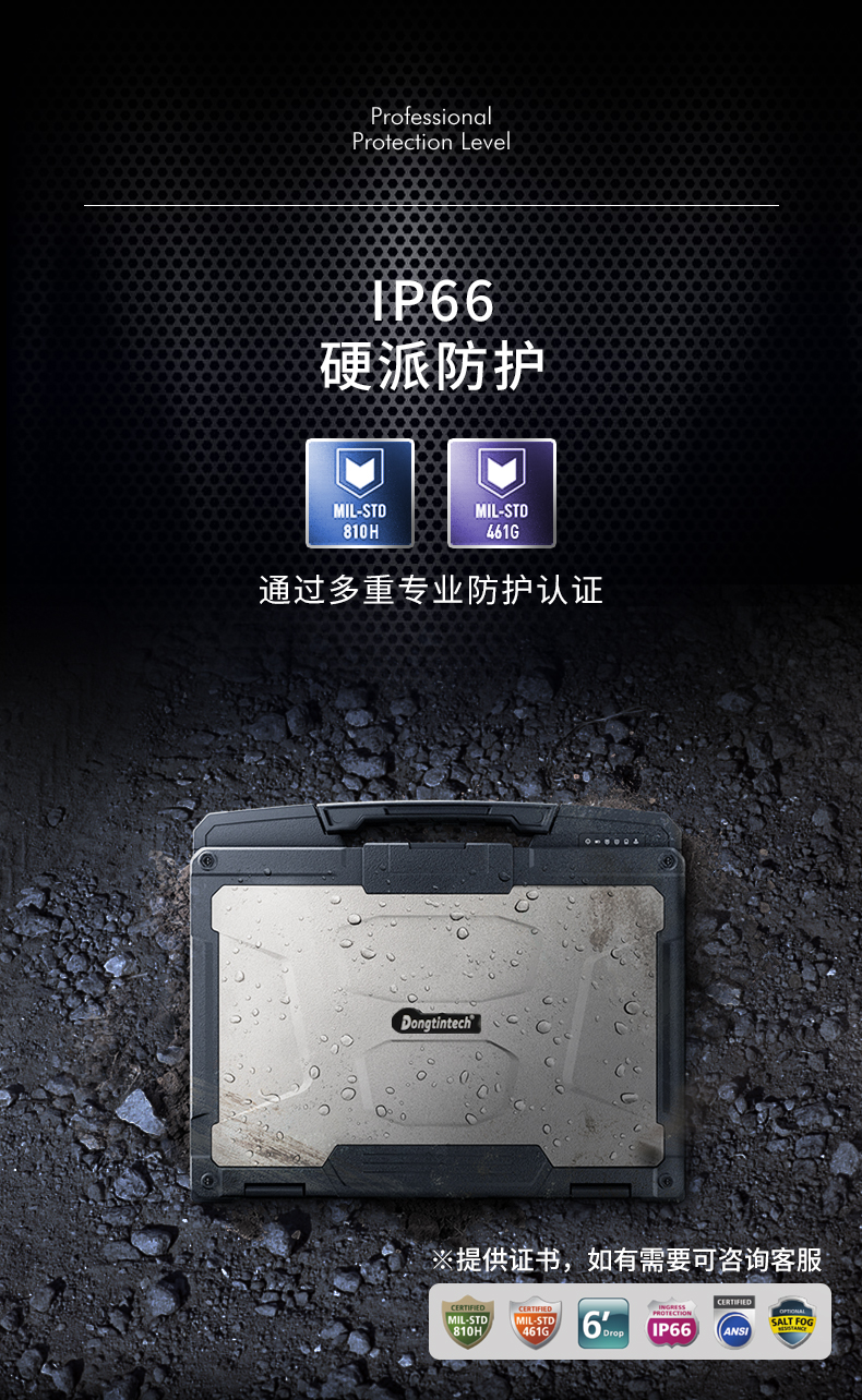 13.3英寸全加固笔记本,工业笔记本电脑,DTN-X1310G.jpg 13.3英寸全加固笔记本,工业笔记本电脑,DTN-X1310G.jpg