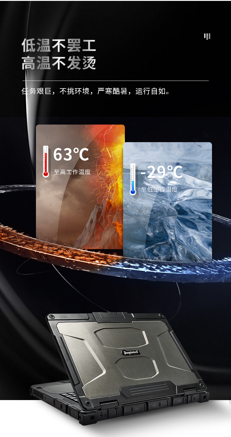 13.3英寸全加固笔记本,工业笔记本电脑,DTN-X1310G.jpg 13.3英寸全加固笔记本,工业笔记本电脑,DTN-X1310G.jpg