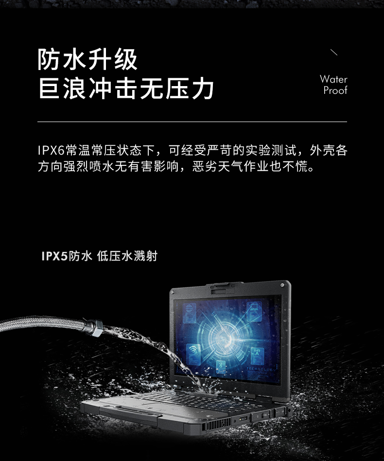 13.3英寸全加固笔记本,工业笔记本电脑,DTN-X1310G.jpg 13.3英寸全加固笔记本,工业笔记本电脑,DTN-X1310G.jpg