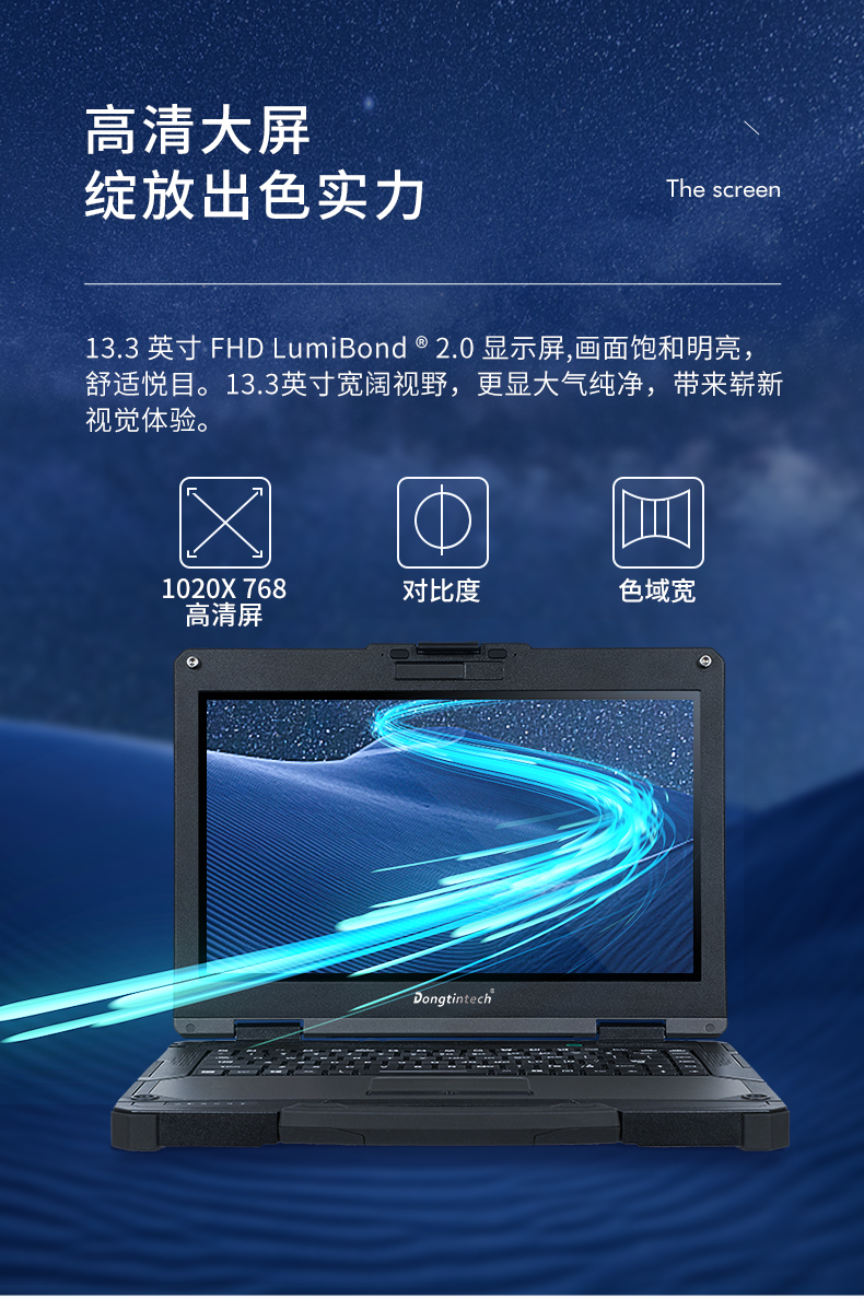 13.3英寸全加固笔记本,工业笔记本电脑,DTN-X1310G.jpg 13.3英寸全加固笔记本,工业笔记本电脑,DTN-X1310G.jpg