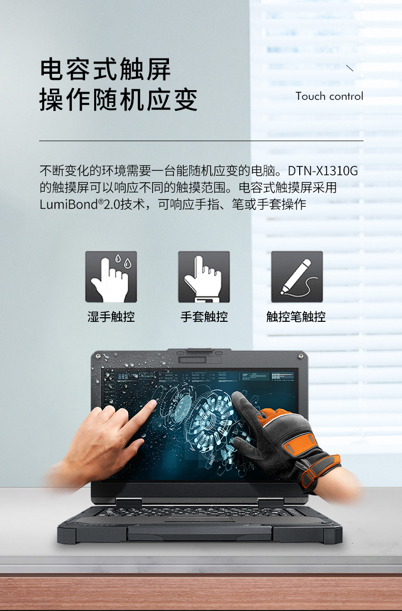 13.3英寸全加固笔记本,工业笔记本电脑,DTN-X1310G.jpg 13.3英寸全加固笔记本,工业笔记本电脑,DTN-X1310G.jpg