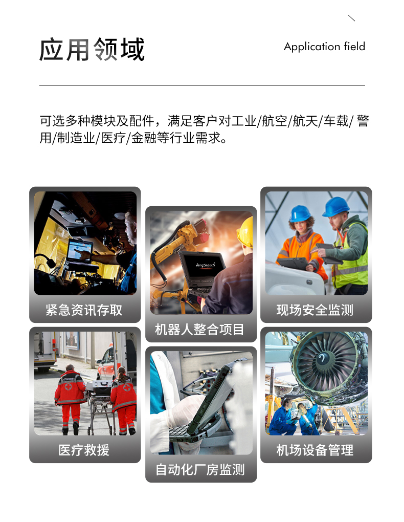 13.3英寸全加固笔记本,工业笔记本电脑,DTN-X1310G.jpg 13.3英寸全加固笔记本,工业笔记本电脑,DTN-X1310G.jpg