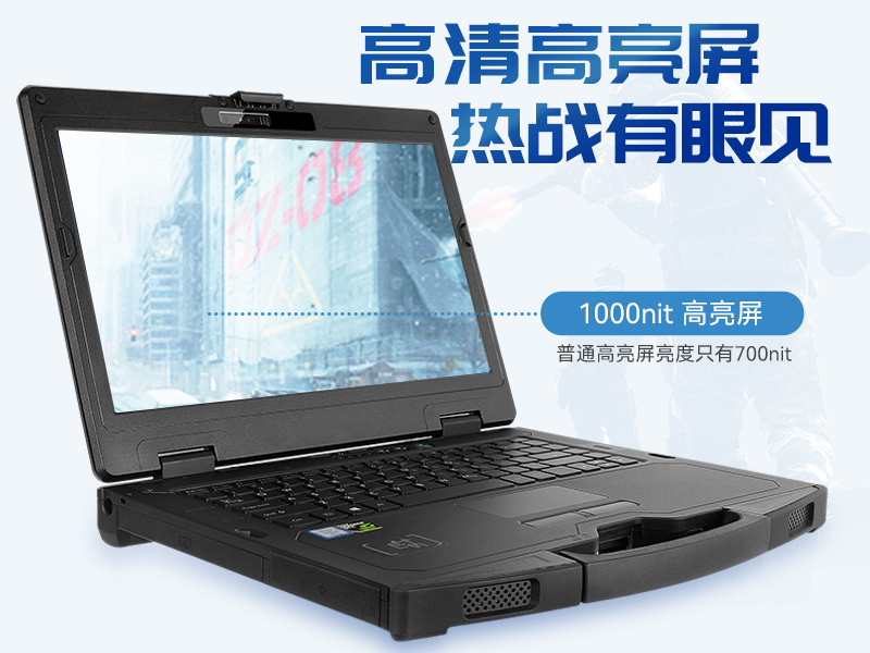 三亿14英寸加固型笔记本,工业三防笔记本,DT-S1406G