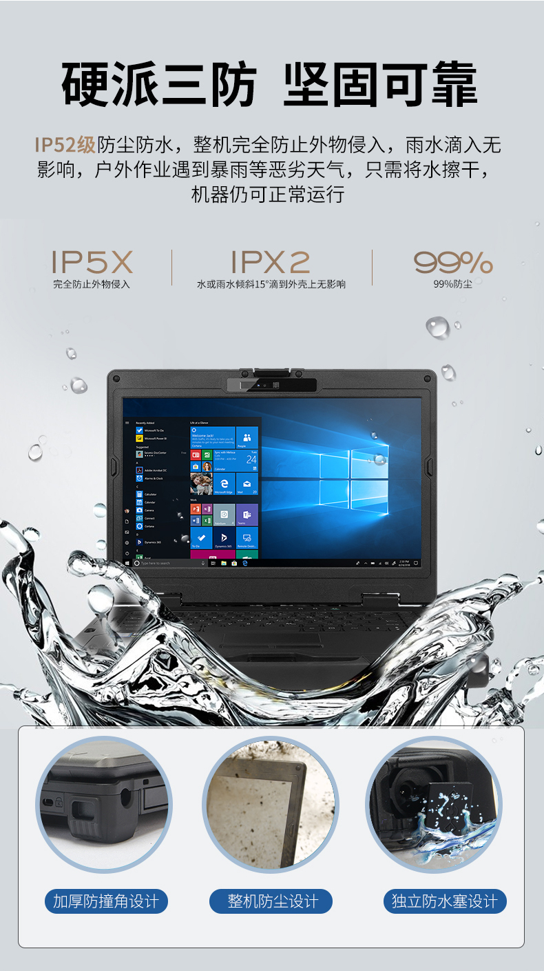 三亿14英寸加固型笔记本,工业三防笔记本,DT-S1406G.jpg 三亿14英寸加固型笔记本,工业三防笔记本,DT-S1406G.jpg