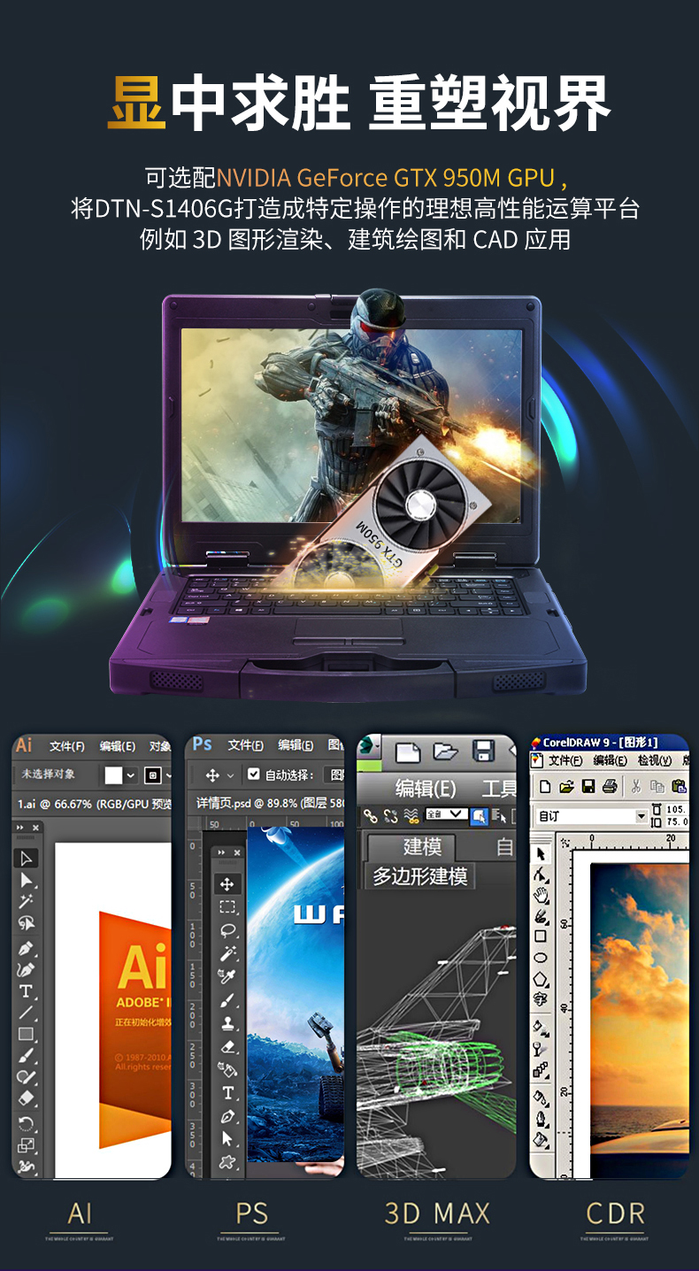 三亿14英寸加固型笔记本,工业三防笔记本,DT-S1406G.jpg 三亿14英寸加固型笔记本,工业三防笔记本,DT-S1406G.jpg