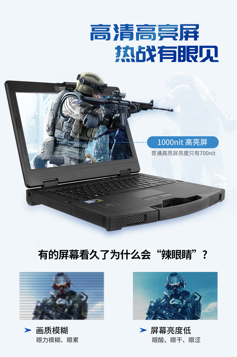 三亿14英寸加固型笔记本,工业三防笔记本,DT-S1406G.jpg 三亿14英寸加固型笔记本,工业三防笔记本,DT-S1406G.jpg