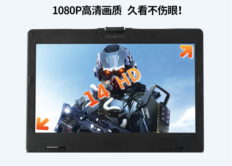 三亿14英寸加固型笔记本,工业三防笔记本,DT-S1406G.jpg 三亿14英寸加固型笔记本,工业三防笔记本,DT-S1406G.jpg