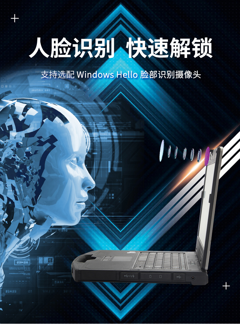 三亿14英寸加固型笔记本,工业三防笔记本,DT-S1406G.jpg 三亿14英寸加固型笔记本,工业三防笔记本,DT-S1406G.jpg