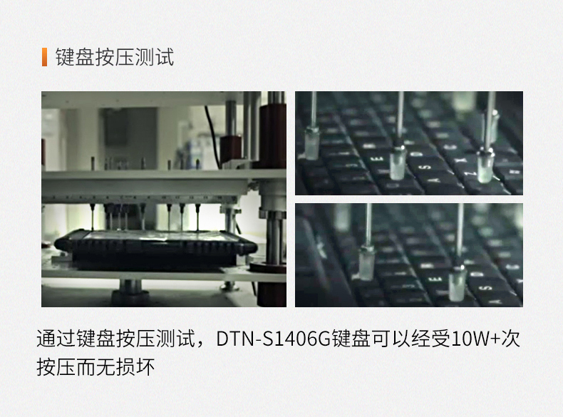 三亿14英寸加固型笔记本,工业三防笔记本,DT-S1406G.jpg 三亿14英寸加固型笔记本,工业三防笔记本,DT-S1406G.jpg