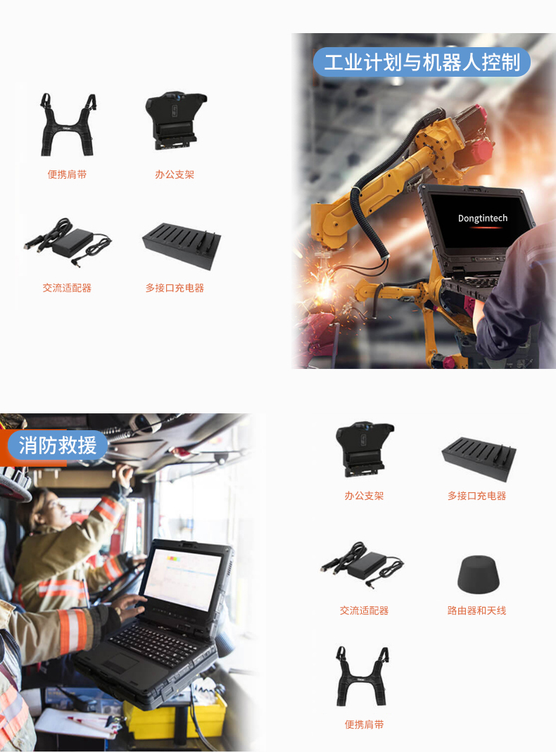 三亿14英寸加固型笔记本,工业三防笔记本,DT-S1406G.jpg 三亿14英寸加固型笔记本,工业三防笔记本,DT-S1406G.jpg