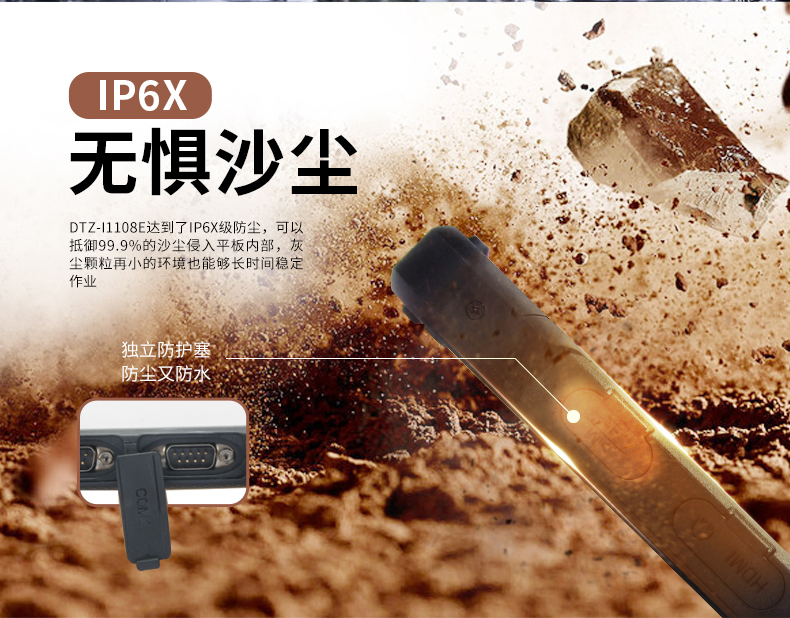 10英寸工业平板电脑,IP65防护三防加固平板,DTZ-I1108E.jpg 10英寸工业平板电脑,IP65防护三防加固平板,DTZ-I1108E.jpg