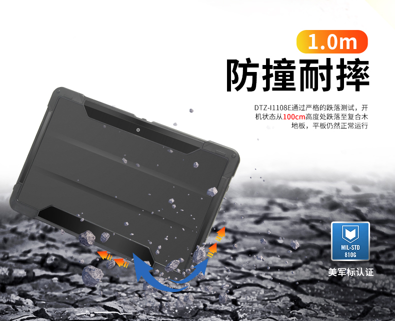 10英寸工业平板电脑,IP65防护三防加固平板,DTZ-I1108E.jpg 10英寸工业平板电脑,IP65防护三防加固平板,DTZ-I1108E.jpg