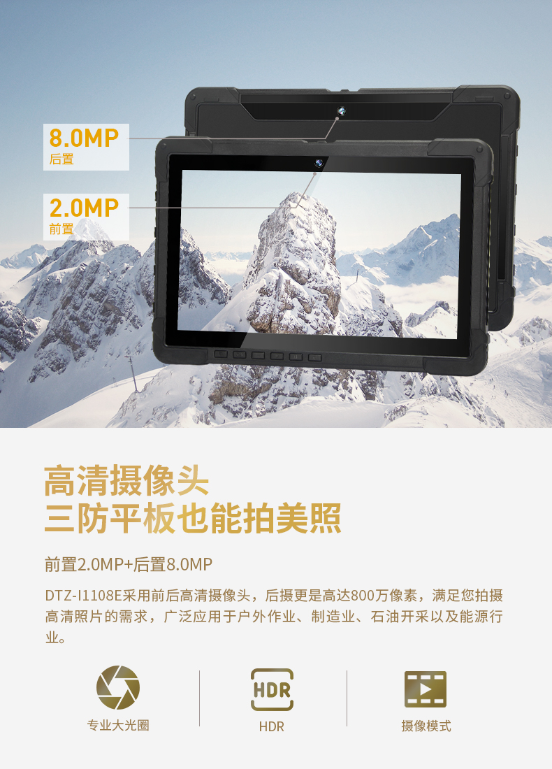10英寸工业平板电脑,IP65防护三防加固平板,DTZ-I1108E.jpg 10英寸工业平板电脑,IP65防护三防加固平板,DTZ-I1108E.jpg