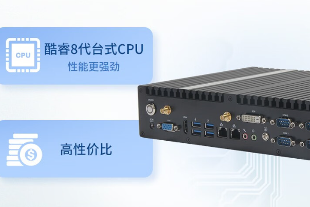 嵌入式工控机.png 嵌入式工控机.png