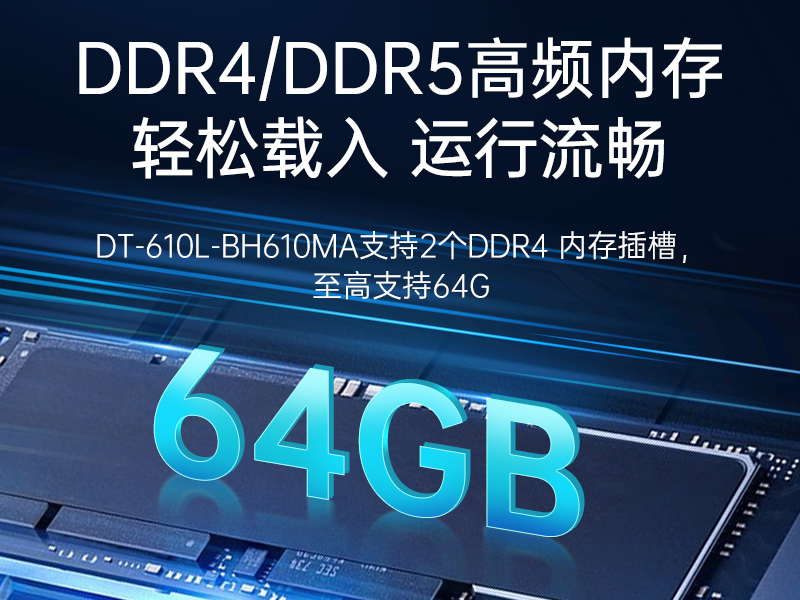 三亿4U工控机,高性能工控电脑,DT-610L-BH610MA