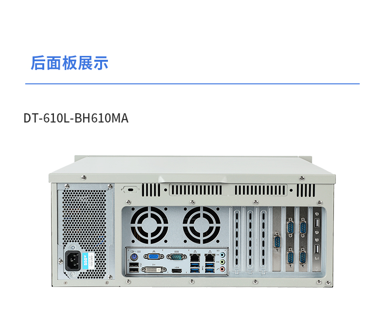 三亿4U工控机,高性能工控电脑,DT-610L-BH610MA.jpg