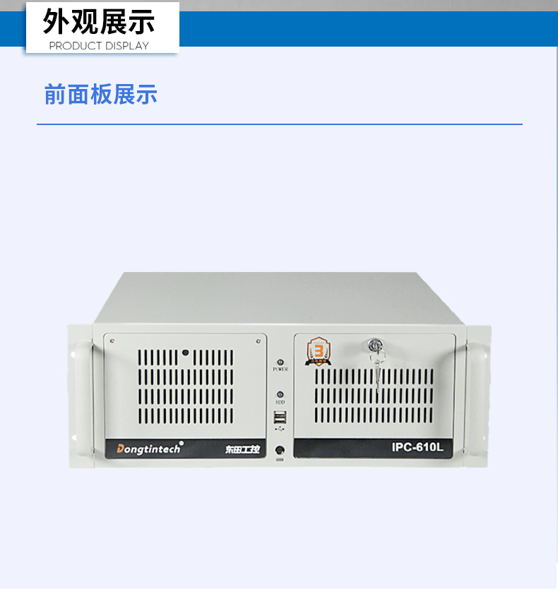 三亿4U工控机,高性能工控电脑,DT-610L-BH610MA.jpg