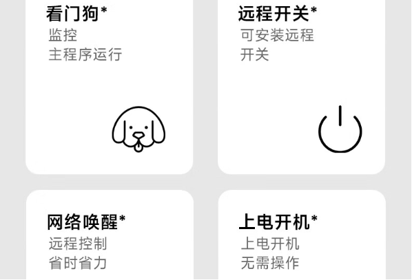 无风扇工控机特点.png 无风扇工控机特点.png