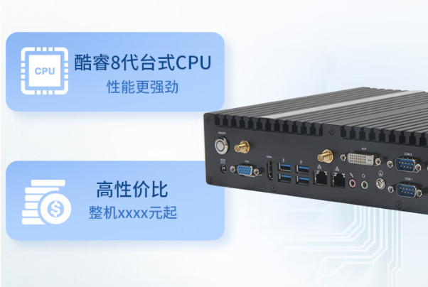 嵌入式工控机.png 嵌入式工控机.png