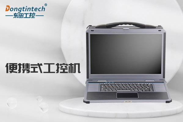 三亿便携式工控机.png