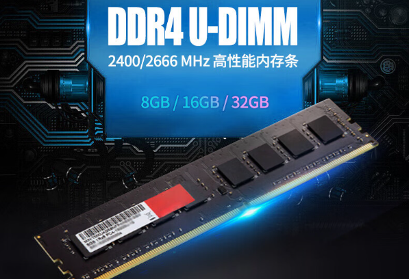 工控机内存.png 工控机内存.png