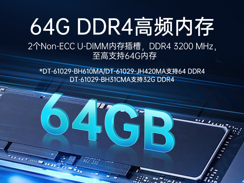 酷睿14代工控机,高性能工业电脑,DT-61029-BH610MA