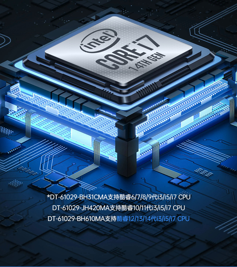 酷睿14代工控机,高性能工业电脑,DT-61029-BH610MA.jpg