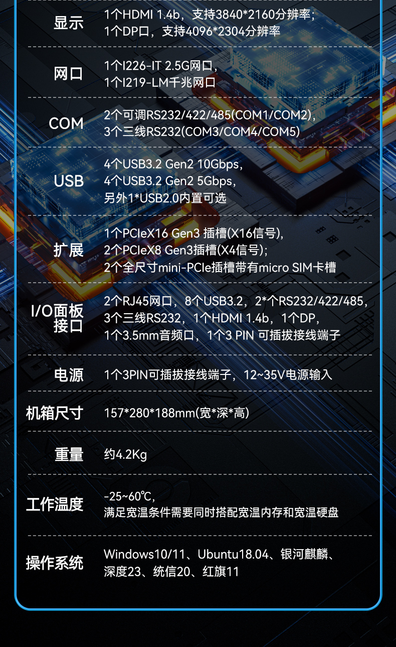 酷睿14代嵌入式工控机,工业电脑,DTB-3312-Q670E.jpg 酷睿14代嵌入式工控机,工业电脑,DTB-3312-Q670E.jpg