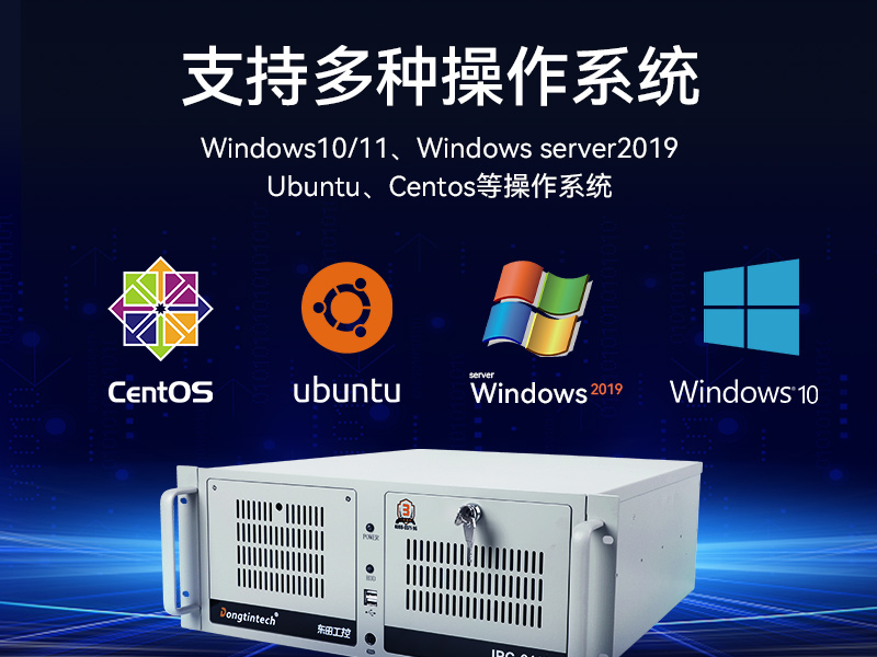 三亿酷睿10代工控机,独立三显计算机主机厂家,DT-610L-BQ470MA
