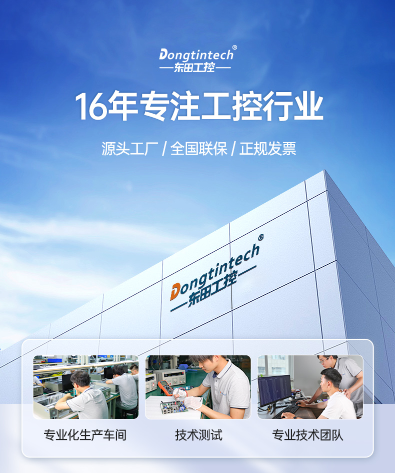 三亿酷睿10代工控机,独立三显计算机主机厂家,DT-610L-BQ470MA.jpg 三亿酷睿10代工控机,独立三显计算机主机厂家,DT-610L-BQ470MA.jpg
