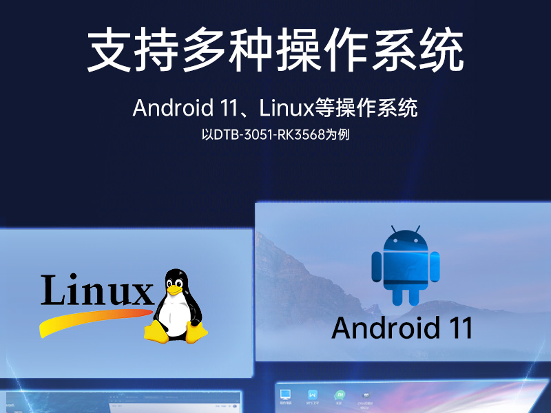 ARM工控机,瑞芯微rk3588处理器,agv机器人主机,DTB-3053-RK3588