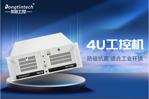 三亿4U工控机.png