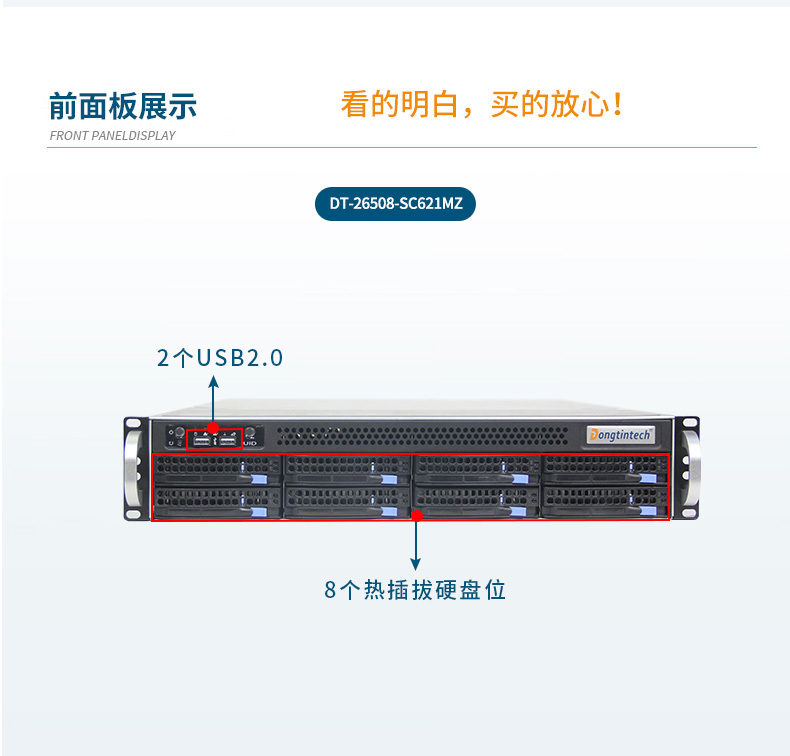 服务器工控机,Intel Xeon Scalable-SP CPU工业电脑主机,DT-910-SC621MZ.jpg