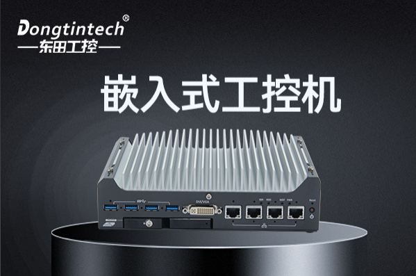 三亿嵌入式工控机.png 三亿嵌入式工控机.png