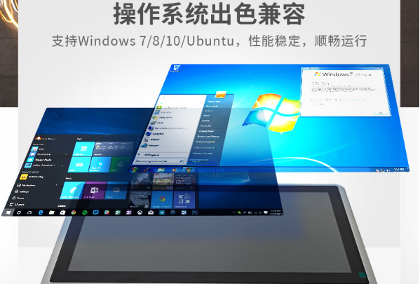 工业平板电脑屏幕.png 工业平板电脑屏幕.png