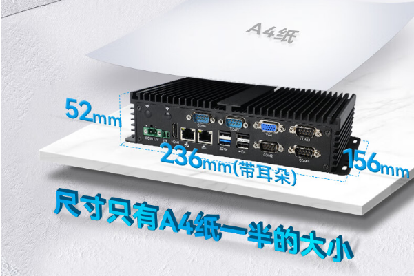 嵌入式工控机尺寸.png 嵌入式工控机尺寸.png